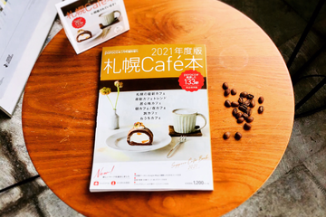 営業時間変更のお知らせ&札幌cafe本2021掲載😊